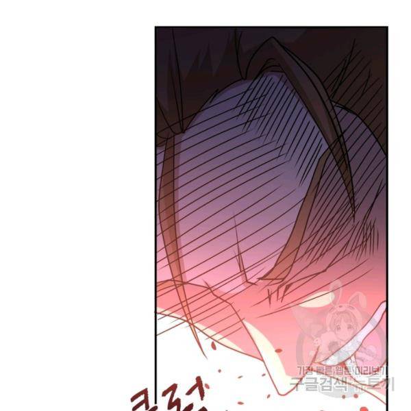 링 오브 가디언 68화 86