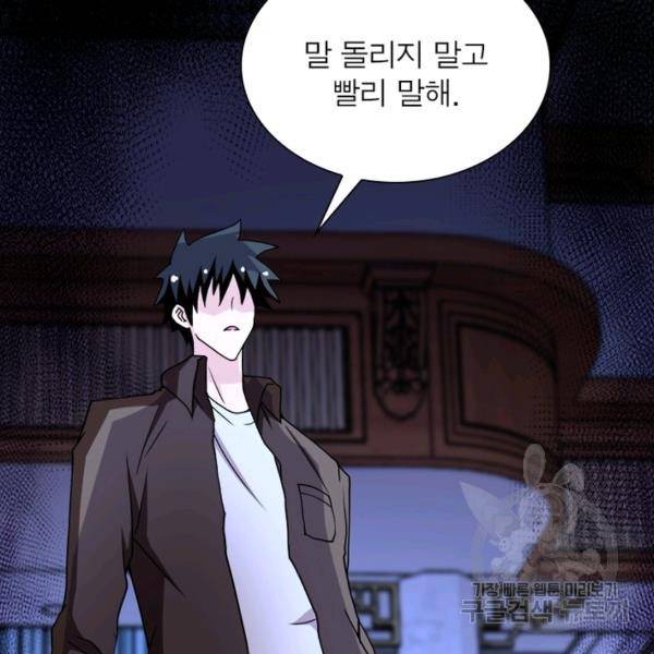 링 오브 가디언 68화 88