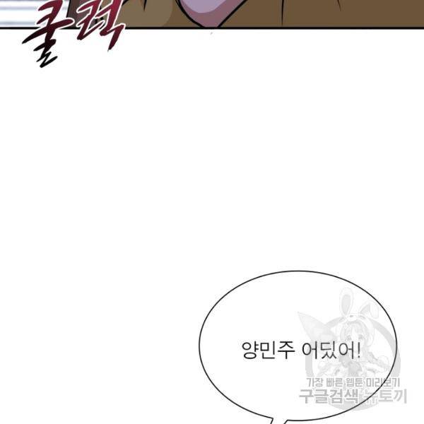 링 오브 가디언 68화 90