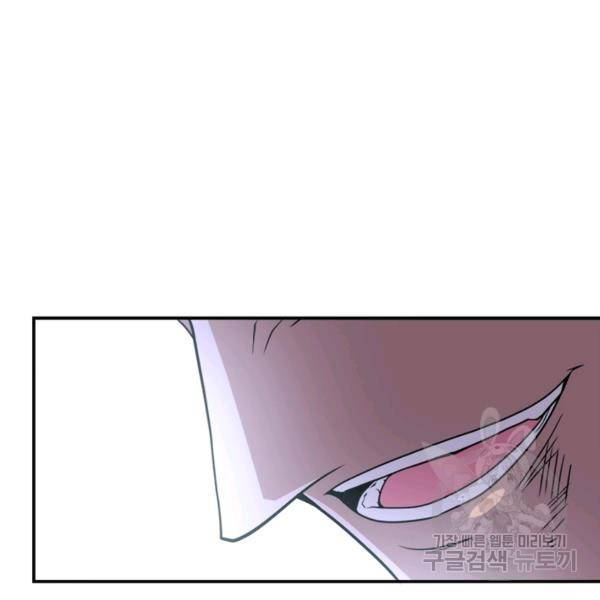 링 오브 가디언 68화 92