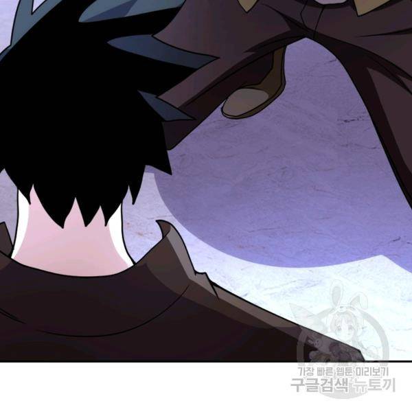 링 오브 가디언 68화 95