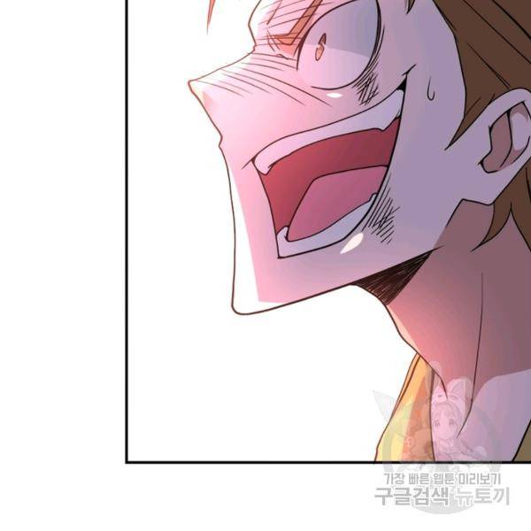 링 오브 가디언 68화 98