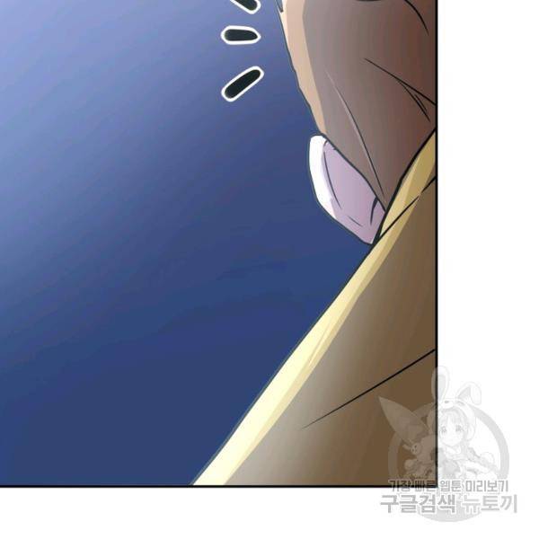 링 오브 가디언 68화 102