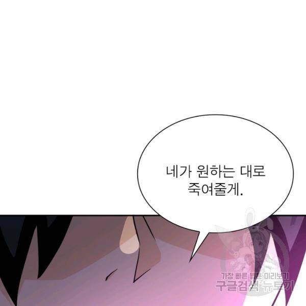 링 오브 가디언 68화 103