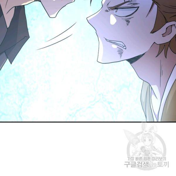 링 오브 가디언 68화 106