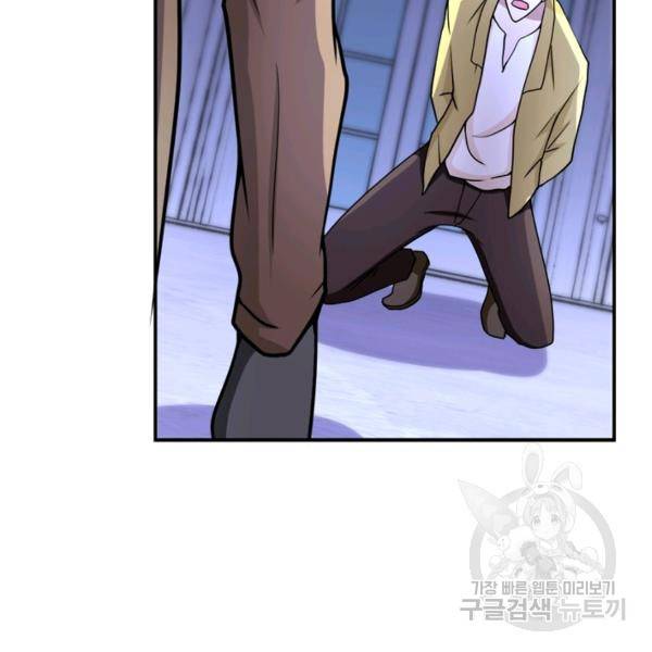 링 오브 가디언 68화 108