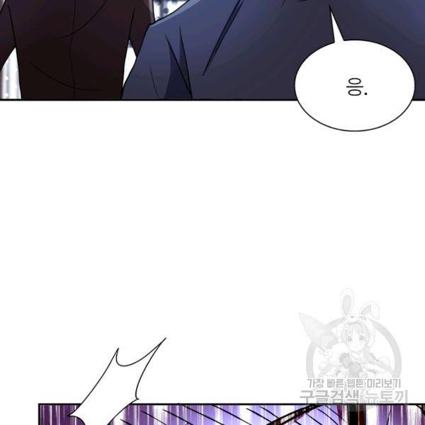 링 오브 가디언 68화 110