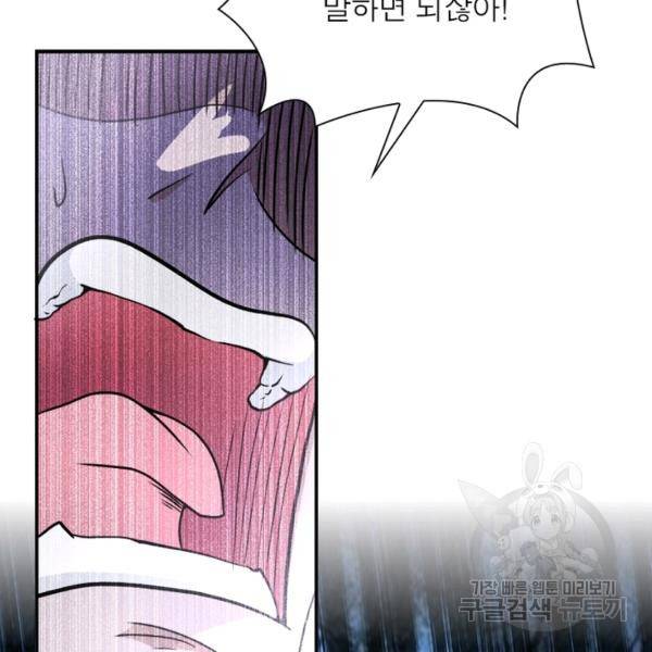 링 오브 가디언 68화 114