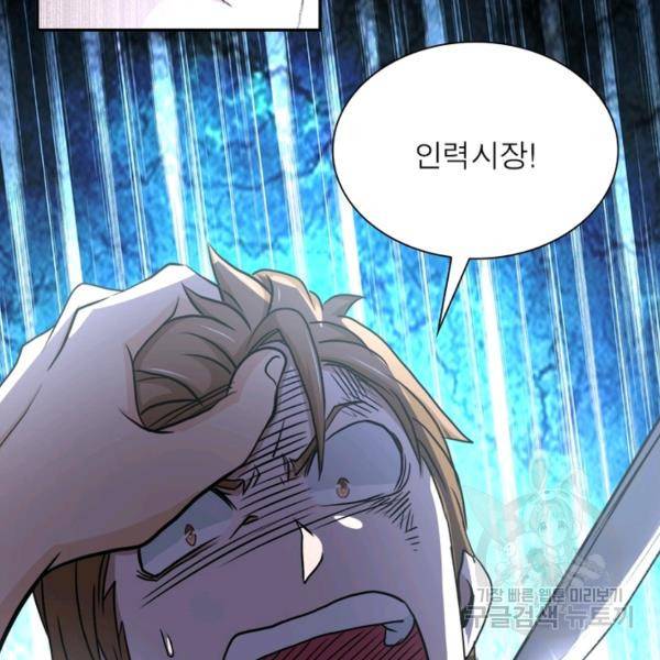 링 오브 가디언 68화 115