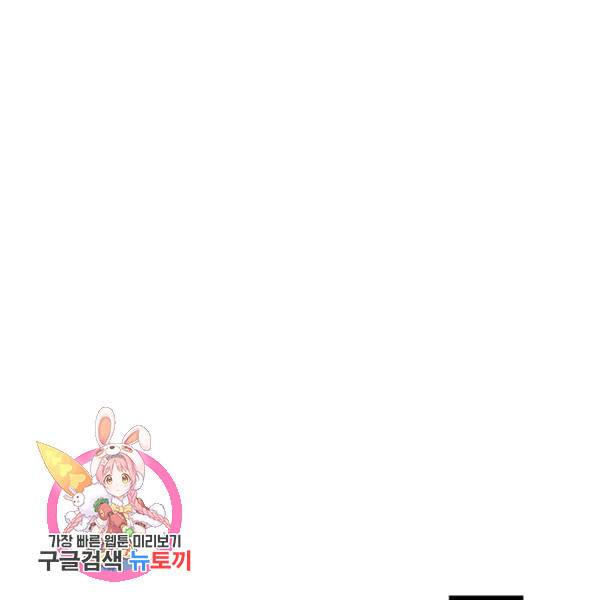 링 오브 가디언 68화 117