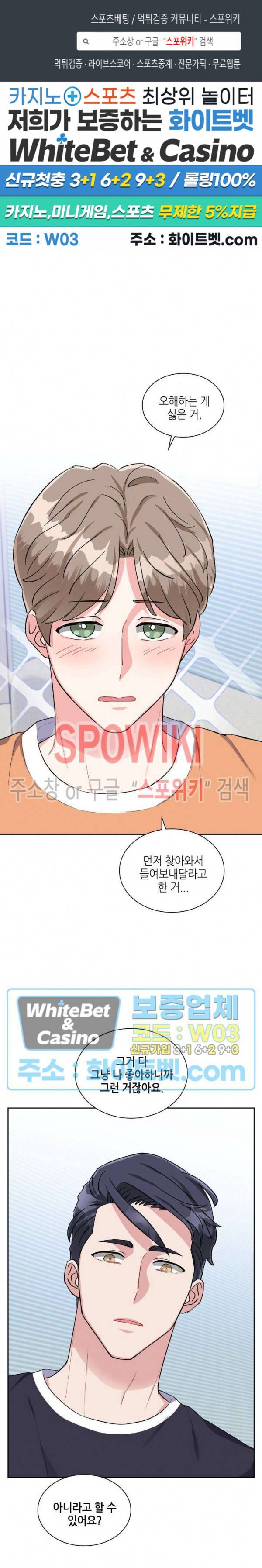 당근 있어요? 32화 1