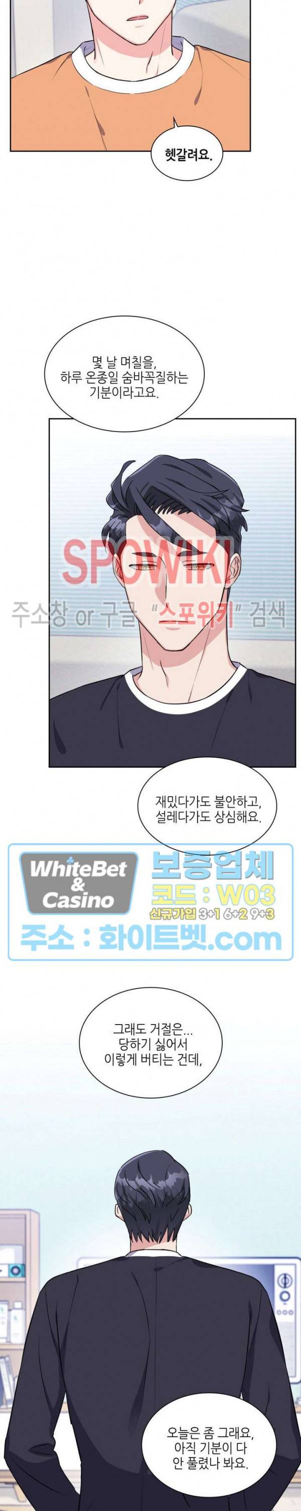 당근 있어요? 32화 3