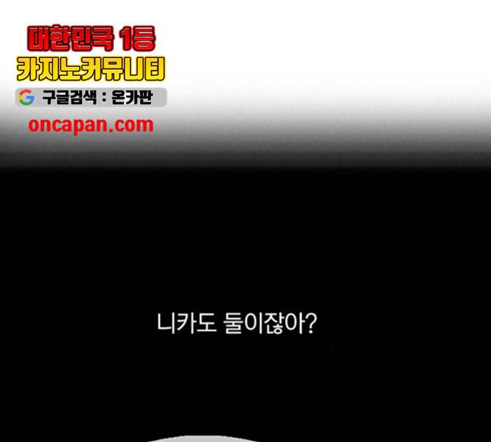 트리거(네이버) 36화 2