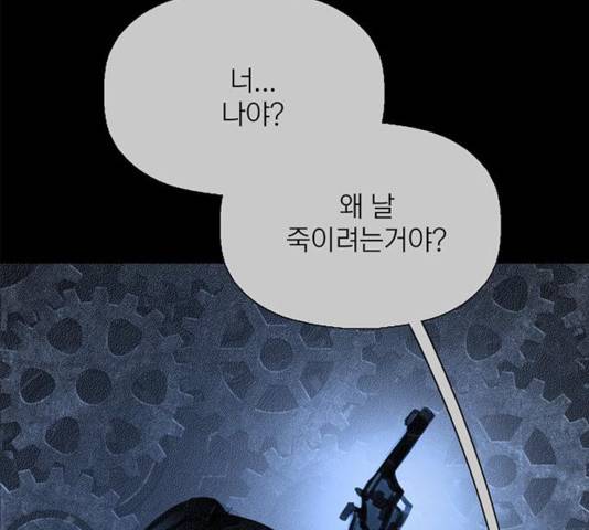 트리거(네이버) 36화 3