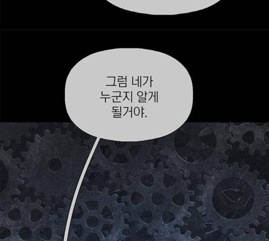 트리거(네이버) 36화 6