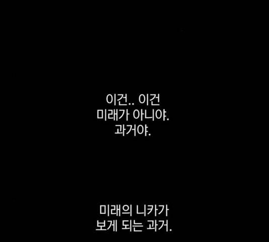 트리거(네이버) 36화 16