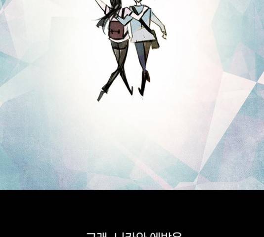 트리거(네이버) 36화 19