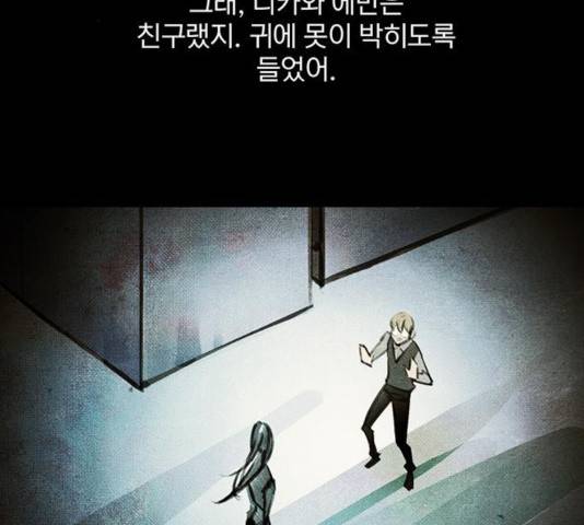 트리거(네이버) 36화 20