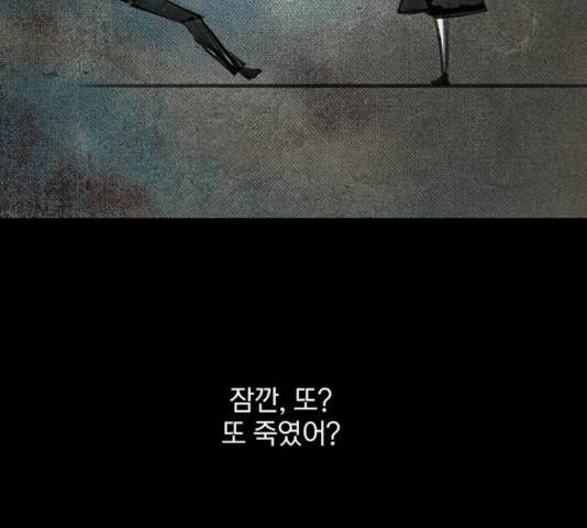 트리거(네이버) 36화 26