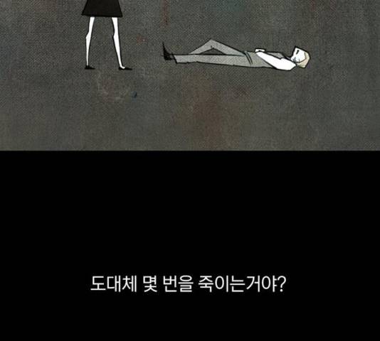 트리거(네이버) 36화 29