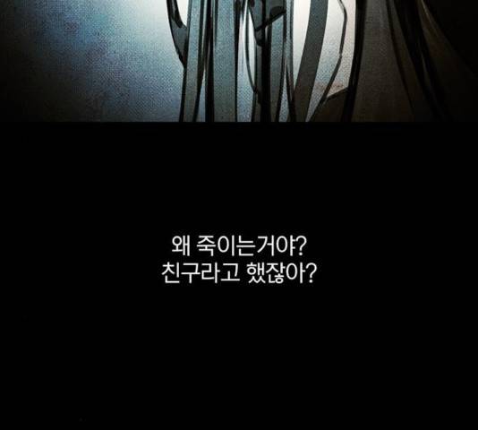 트리거(네이버) 36화 31