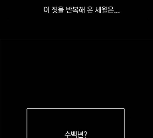 트리거(네이버) 36화 32