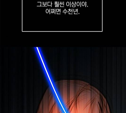 트리거(네이버) 36화 33