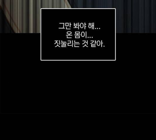 트리거(네이버) 36화 35