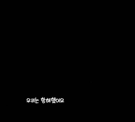 트리거(네이버) 36화 36