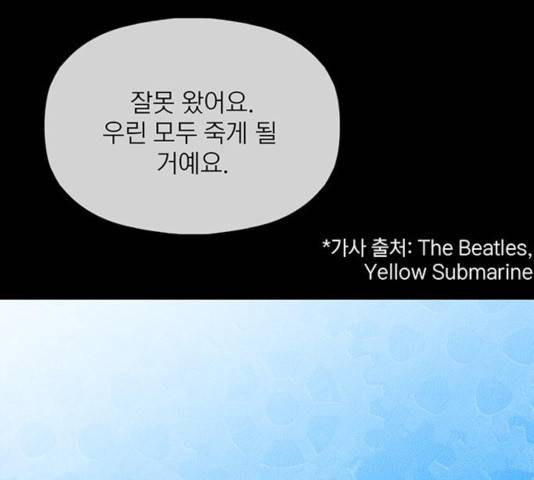 트리거(네이버) 36화 37