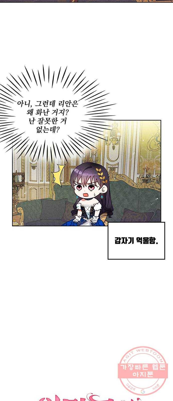 이탄국의 자청비 42화 3