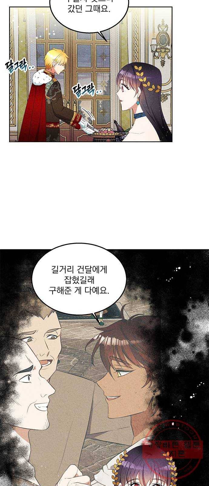 이탄국의 자청비 42화 6