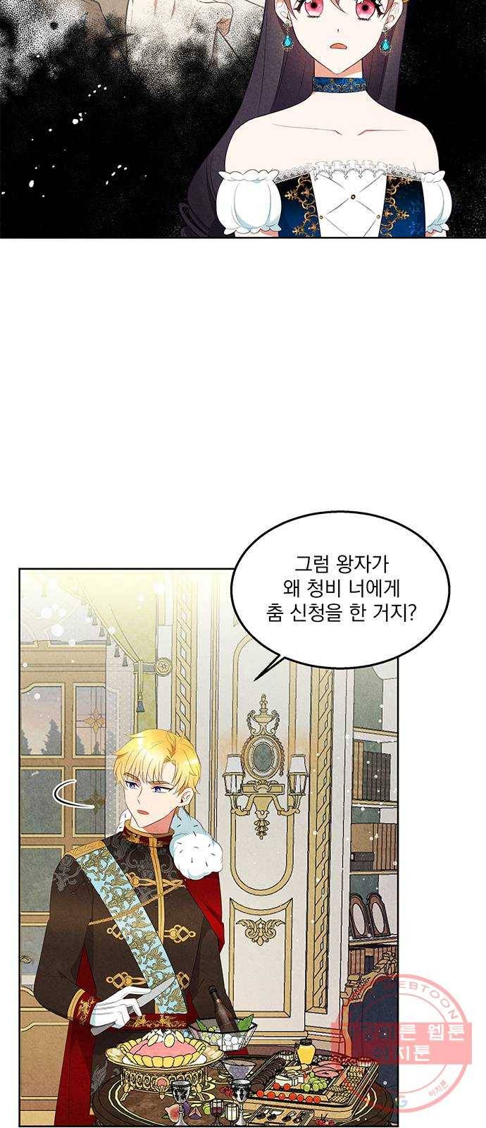 이탄국의 자청비 42화 7