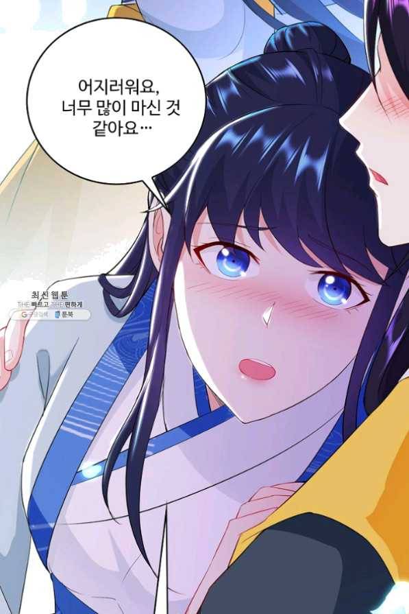 내 소설의 악역이 되다 72화 12