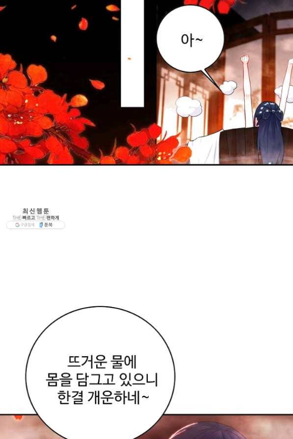 내 소설의 악역이 되다 72화 24