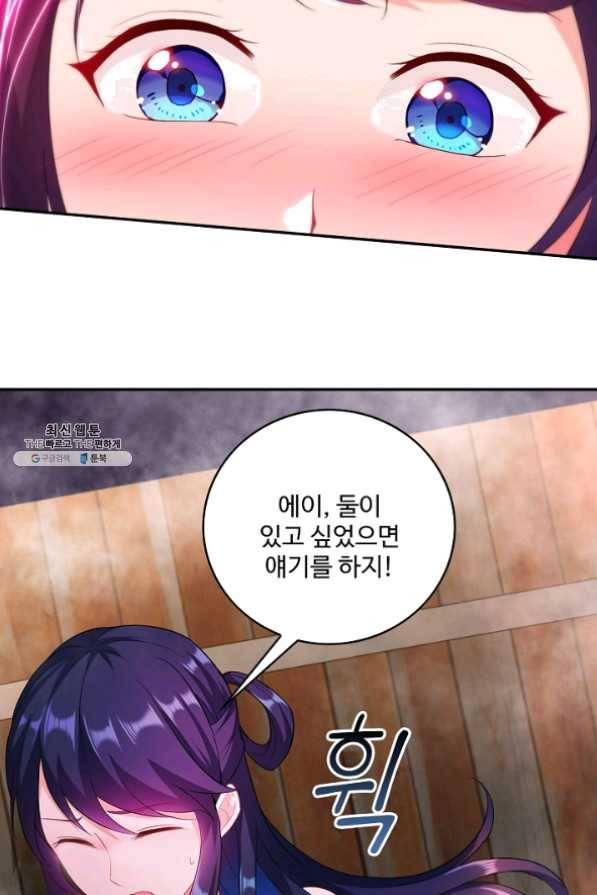 내 소설의 악역이 되다 72화 27