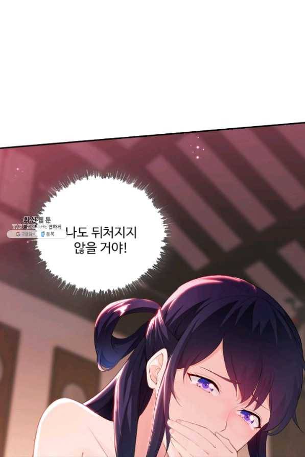 내 소설의 악역이 되다 72화 30