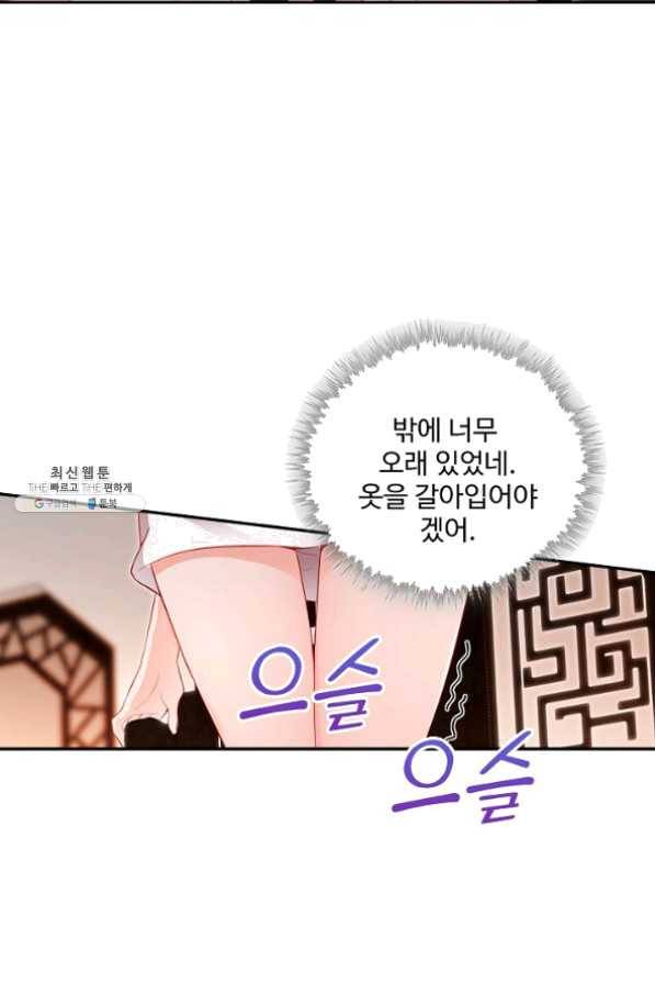 내 소설의 악역이 되다 72화 31