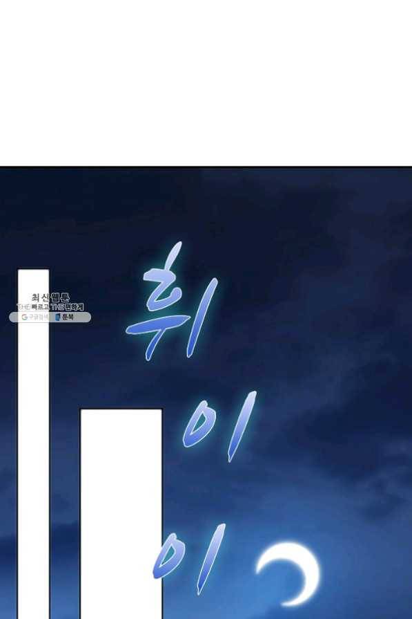 내 소설의 악역이 되다 72화 35