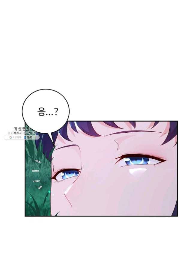 내 소설의 악역이 되다 72화 39