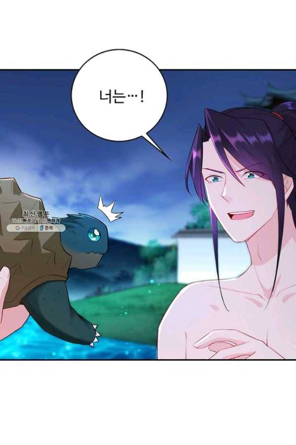 내 소설의 악역이 되다 72화 42