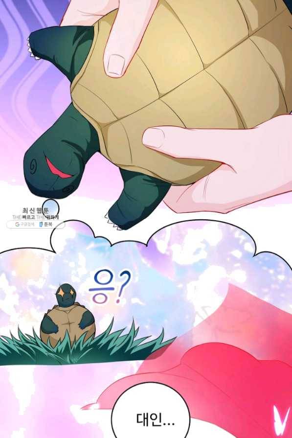내 소설의 악역이 되다 72화 45