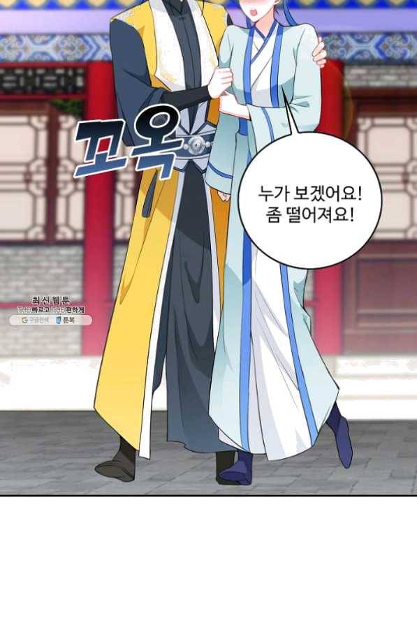 내 소설의 악역이 되다 72화 53