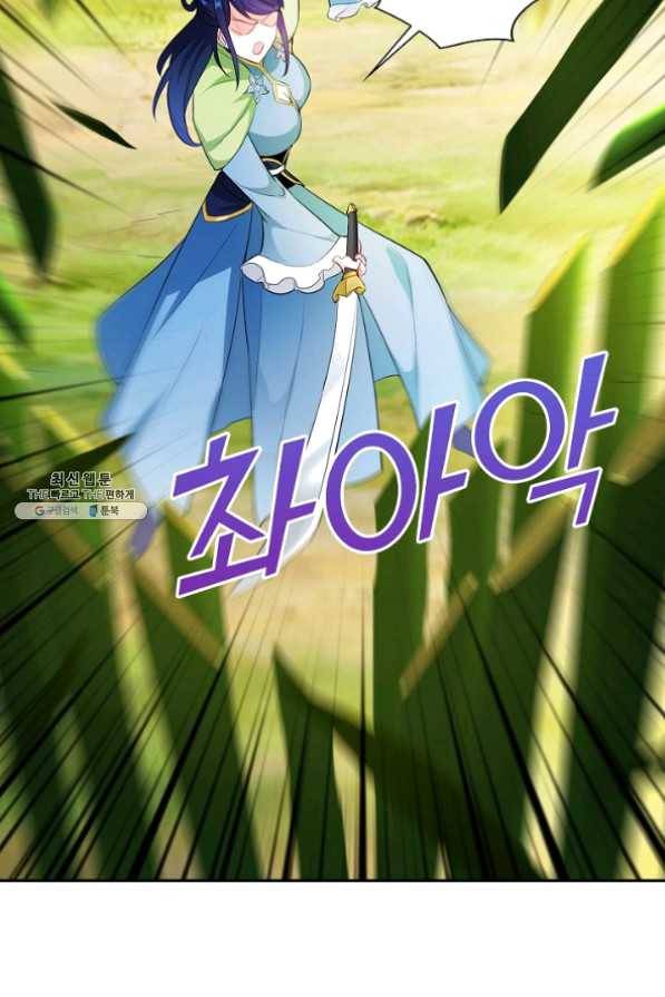 내 소설의 악역이 되다 72화 60