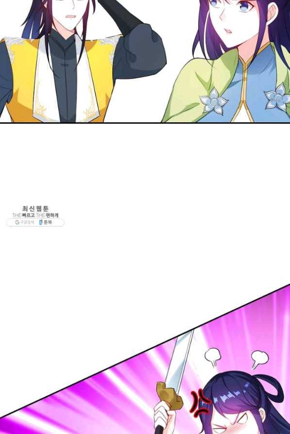 내 소설의 악역이 되다 72화 62