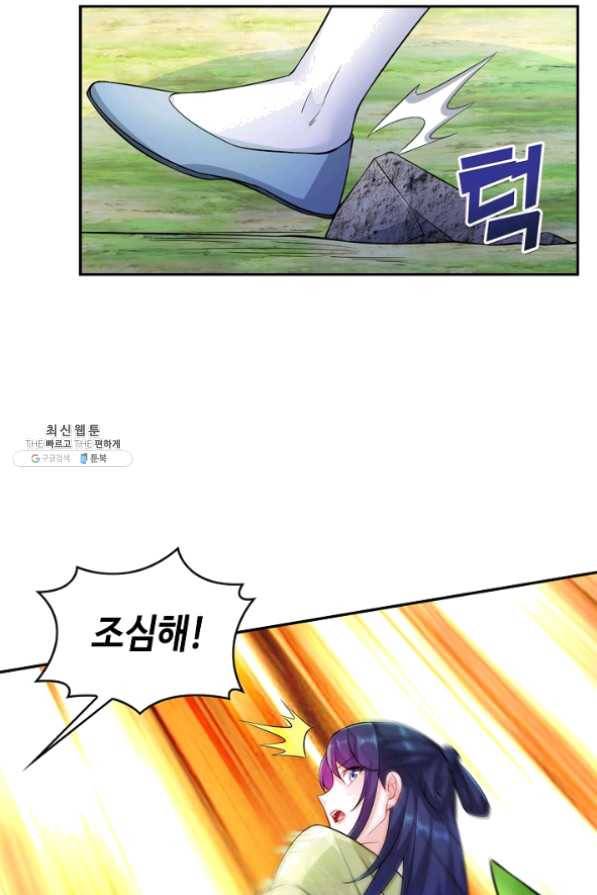 내 소설의 악역이 되다 72화 76