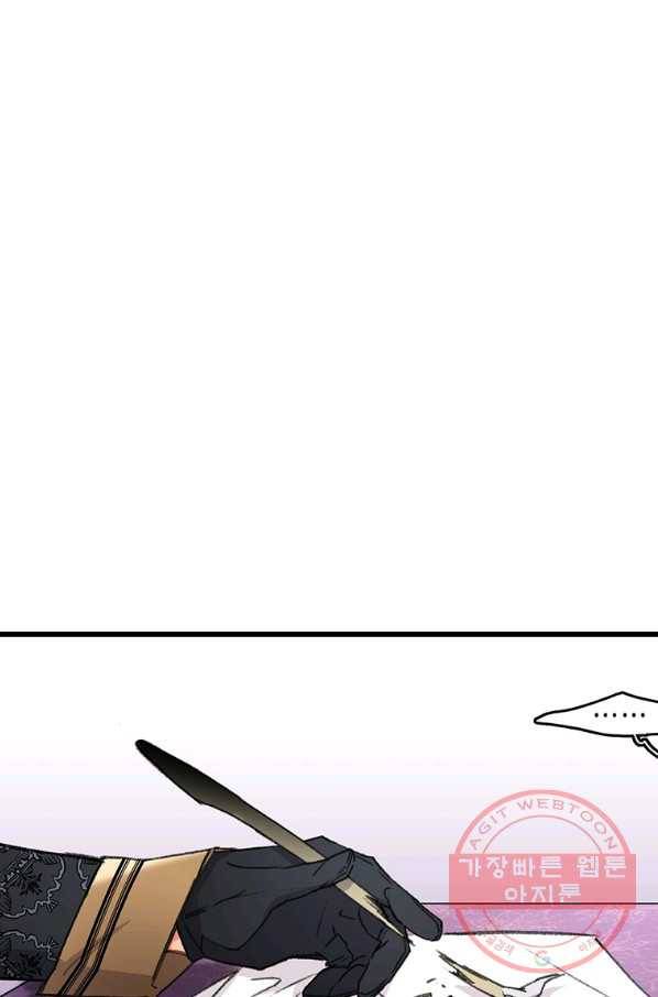 브링 더 러브 92화 21