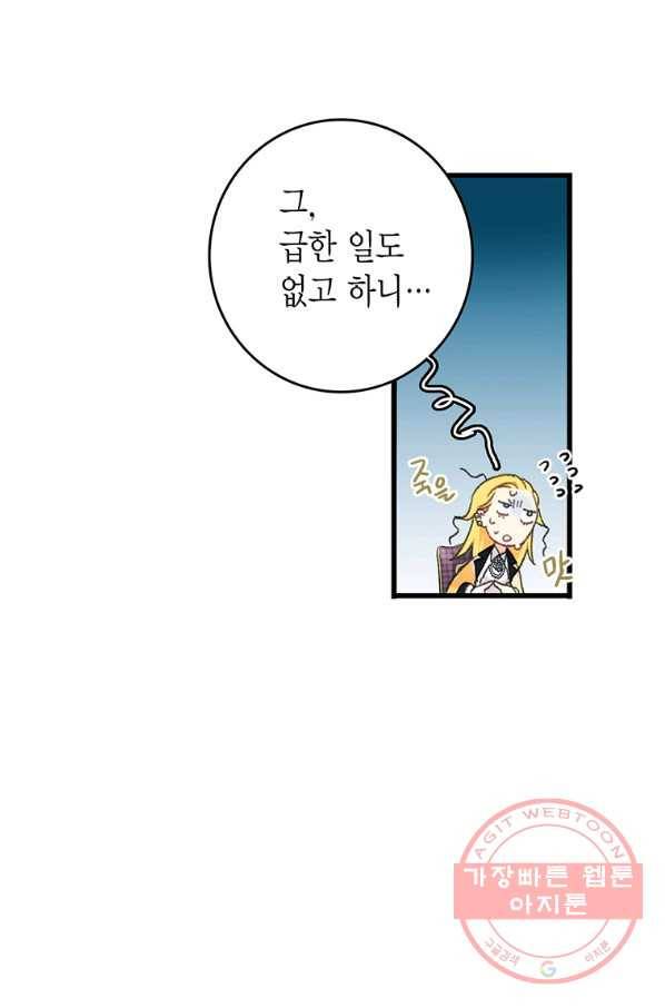 브링 더 러브 92화 25