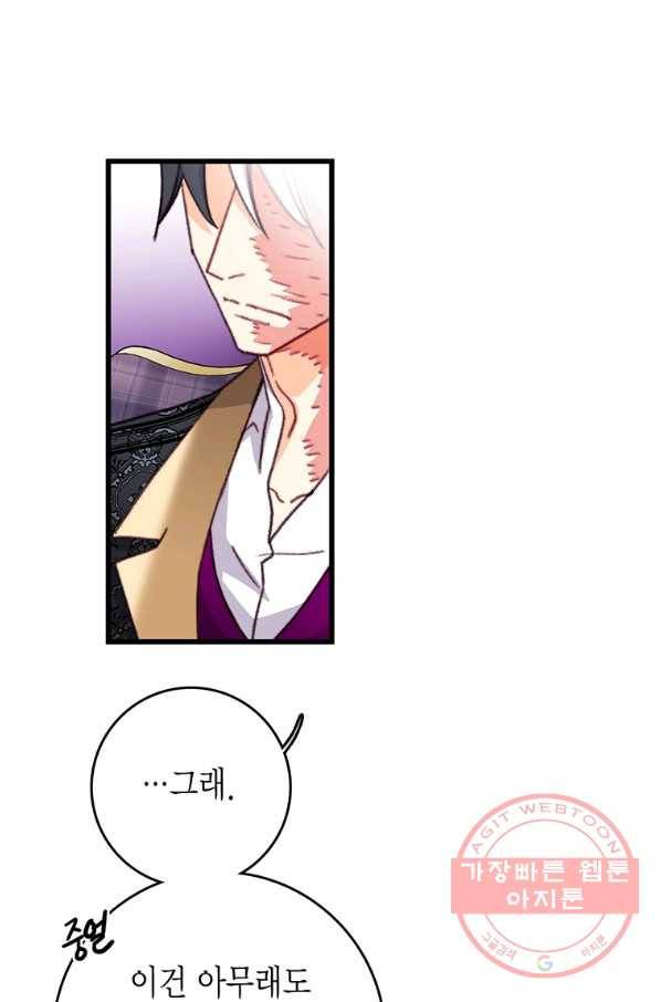 브링 더 러브 92화 26