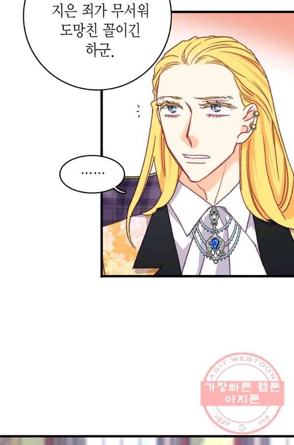 브링 더 러브 92화 27